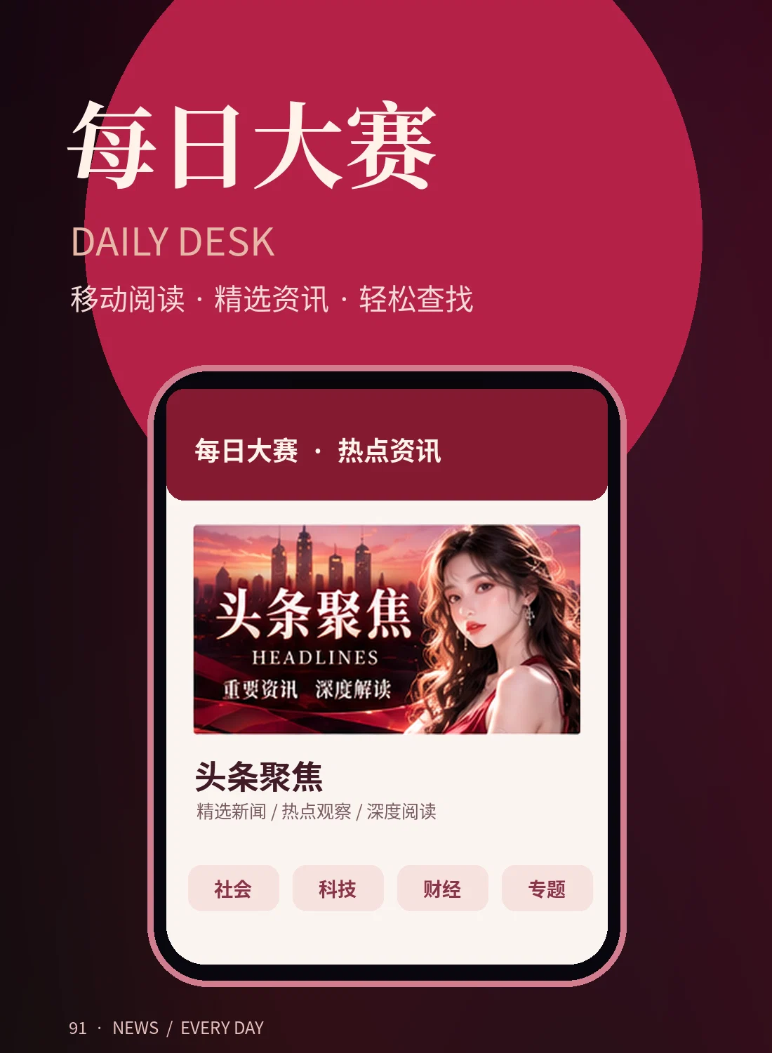移动阅读主题